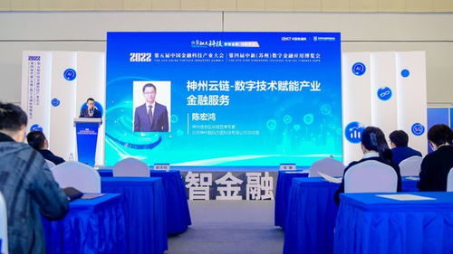 神州云链 以数字技术赋能产业金融服务，构建高效可信金融新生态